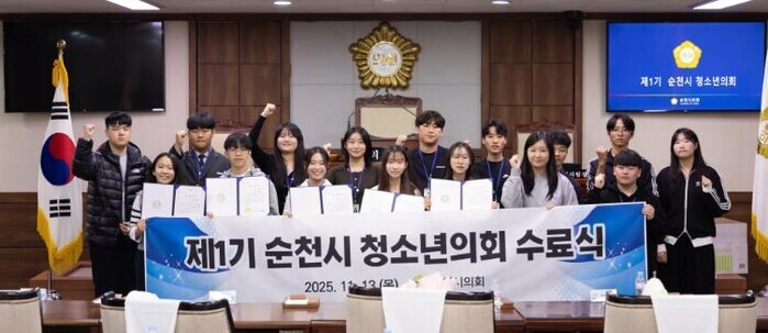 순천시의회, 제1기 청소년의회 제2차...