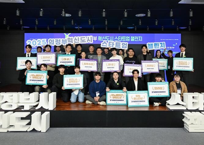 [기획]의정부시, ‘2025 혁신도시...