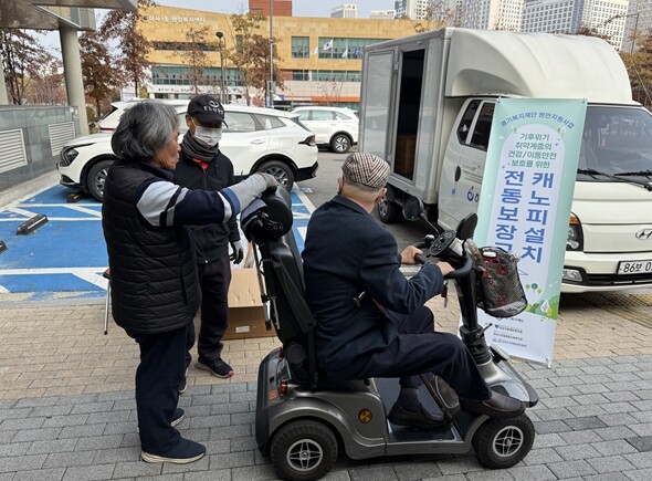 하남시장애인복지관, 하남시 최초 기후...