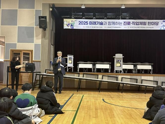 안성교육지원청, '미래기술과 ...