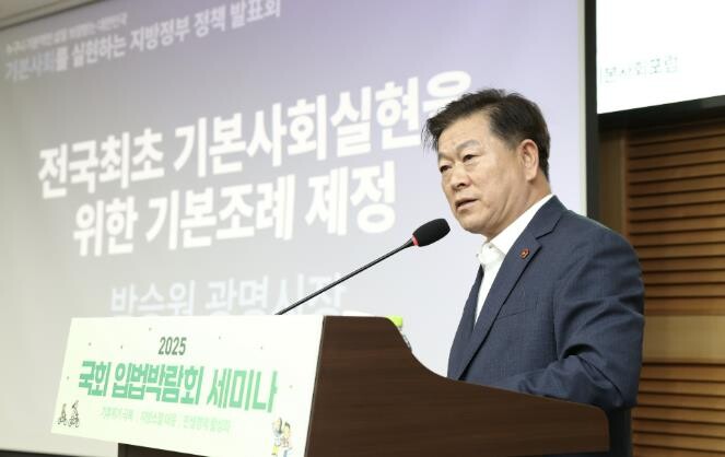 '과정이 빛난 광명형 기본사회...