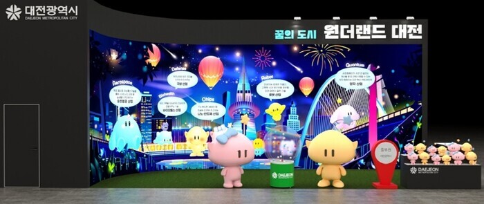 대전시, 2025 대한민국 지방시대 ...