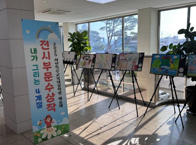 서산교육지원청 예술로 피어난 꿈과 감...