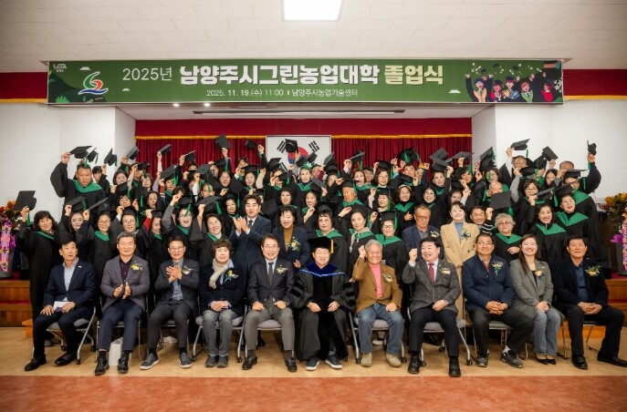 남양주시의회, 2025년 남양주시그린...