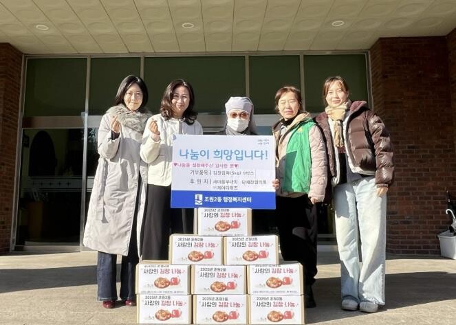 수원시 장안구 조원2동 새마을부녀회,...
