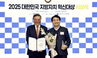 안양도시공사, 2025 대한민국 지방자치 혁신대상 최우수상 수상