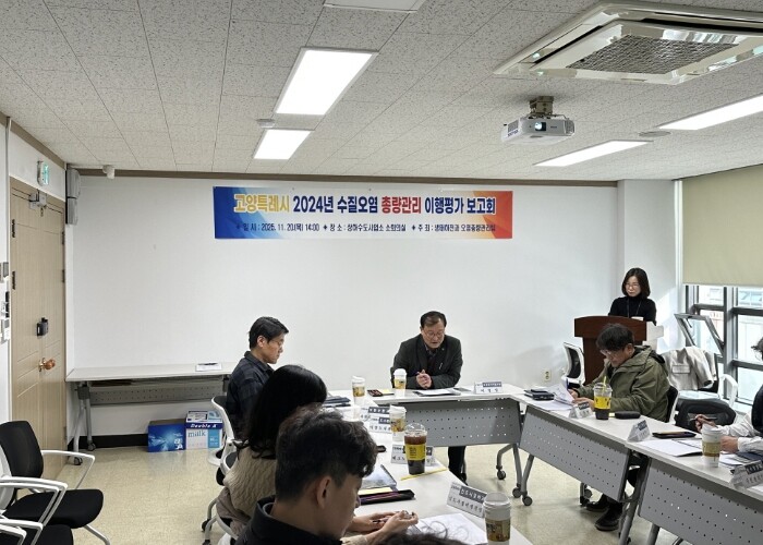 고양시, 2024년도 수질오염총량관리...