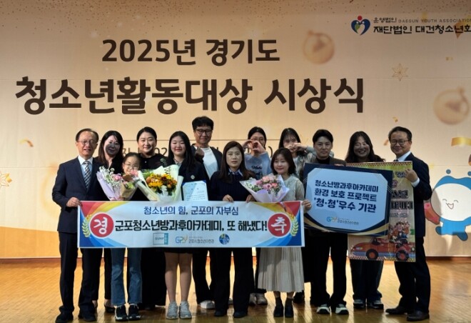 군포시청소년수련관 청소년방과후아카데미...