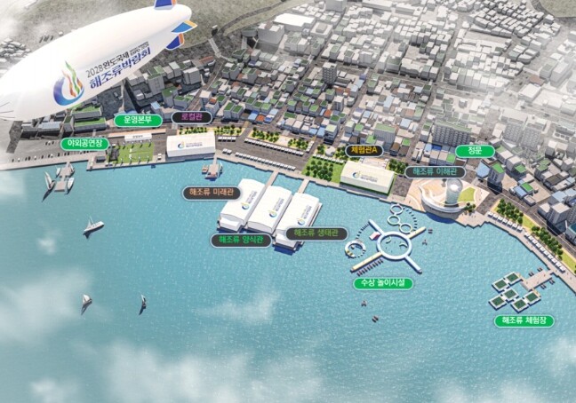 전남도, 2028 완도국제해조류산업박...