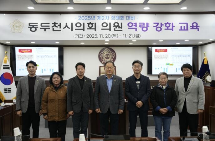 동두천시의회, 제2차 정례회 대비 역...