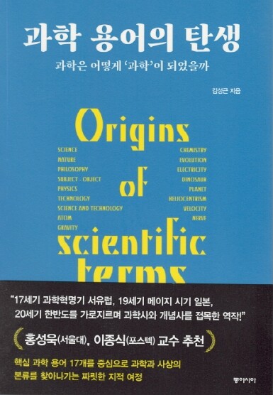 전남대 김성근 교수 저서, 세종도서 ...