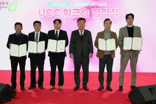 청주시 UCC 협력기관, ‘회사 밖 친구 만들기’ 워크숍 개최