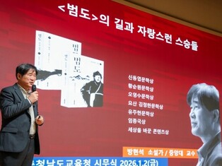 충남교육청, 병오년 새해를 여는 특강 개최