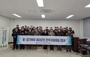 인천제대군인지원센터 – 육군 제1019부대(항공단) - 중장기복무 전역예정군인 대상 전직지원순회교육 실시