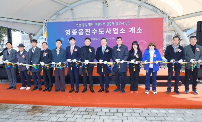 인천광역시 중구의회, 영종옹진수도사업...