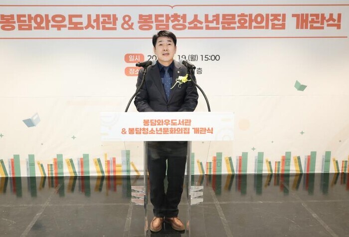 화성특례시의회, 봉담와우도서관 개관식...