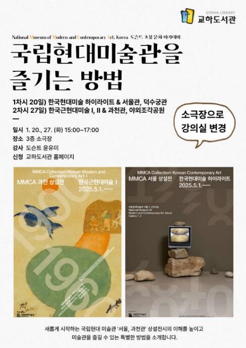 파주시 교하도서관, 전문 안내원(도슨...