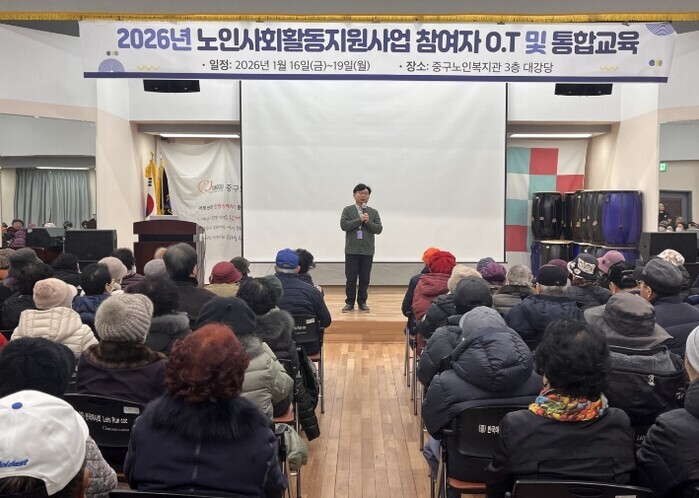 인천 중구노인복지관, ‘2026년 노...
