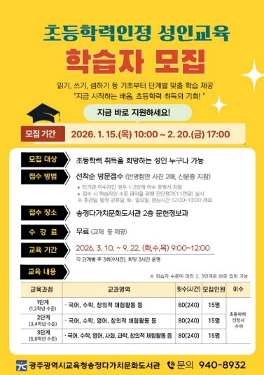 광주광역시 송정다가치문화도서관, ‘초...