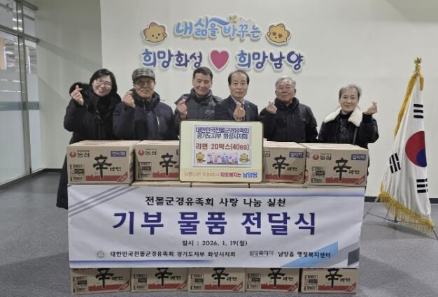 대한민국전몰군경유족회 화성시지회, 지...