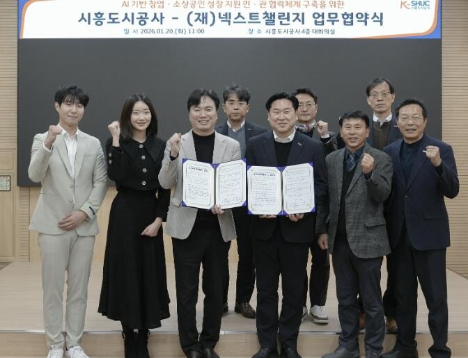 시흥도시공사, AI 기반 창업·소상공...