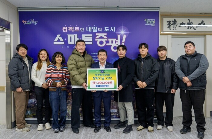 증평청년네트워크, 증평군민장학회에 장...