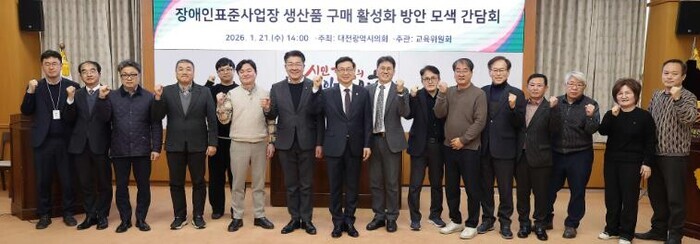 대전시의회 민경배 의원, 장애인표준사...