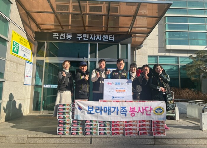 보라매가족봉사단, 수원시 권선구 곡선...