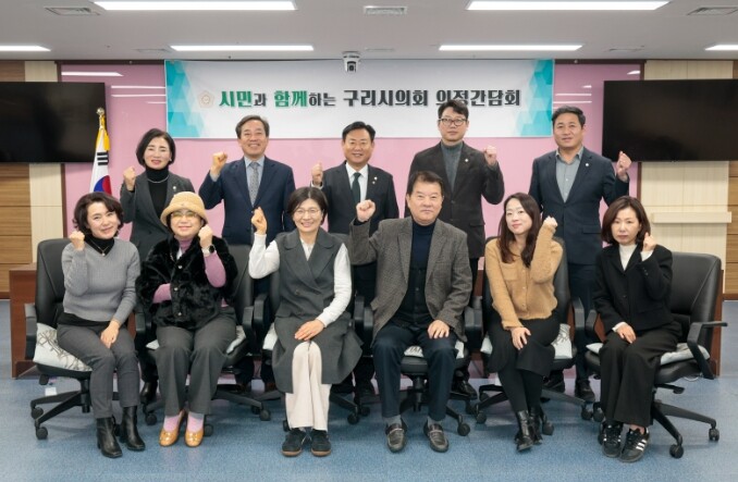 구리시의회, 사립유치원연합회와 간담회...