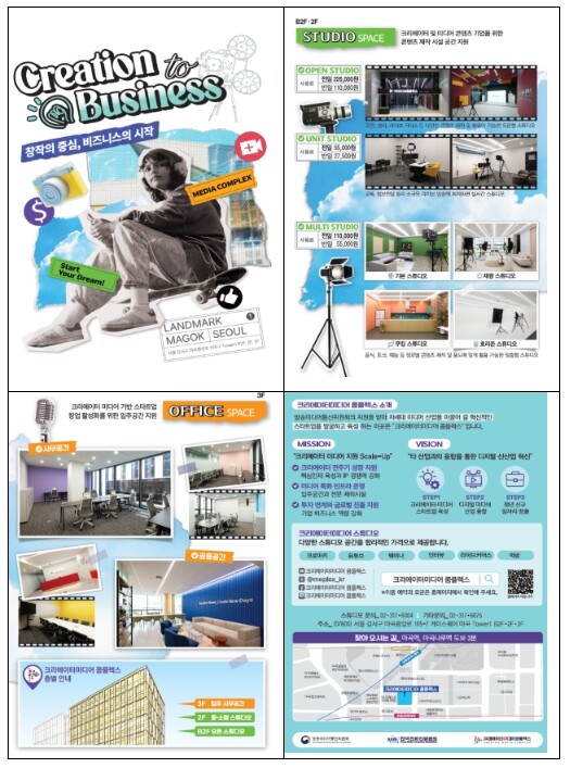 방송미디어통신위원회, 청년 크리에이터...