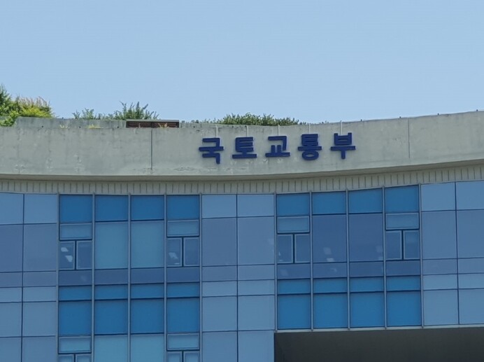 국토교통부, 부동산 거래도 이제