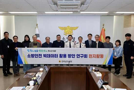 전남도의회, 데이터 기반 소방안전 정...