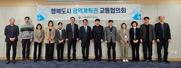 행정중심복합도시건설청, 제32차 행복...