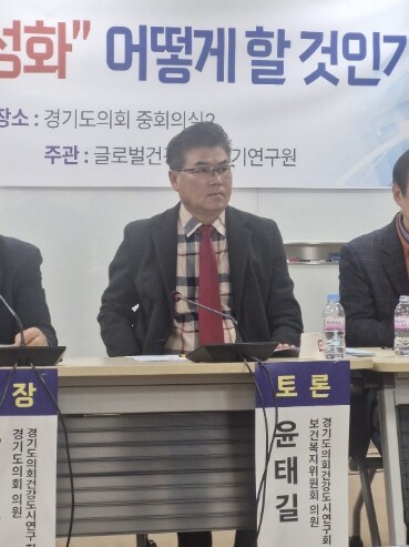 경기도의회 윤태길 의원, “건강도시 ...