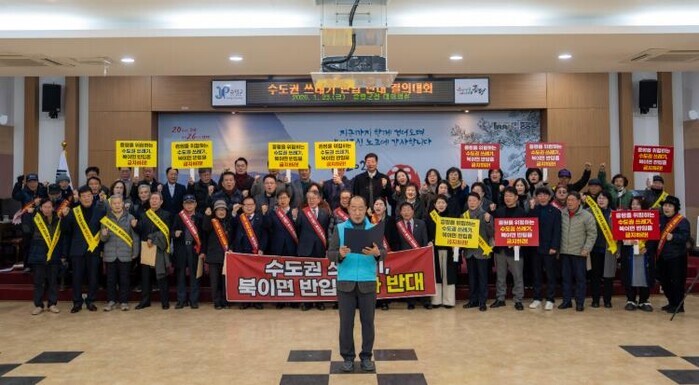 증평서 환경·사회단체 결집... “수...