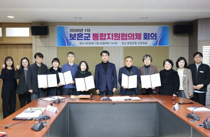 보은군, 제1차 통합지원협의체 개최,...