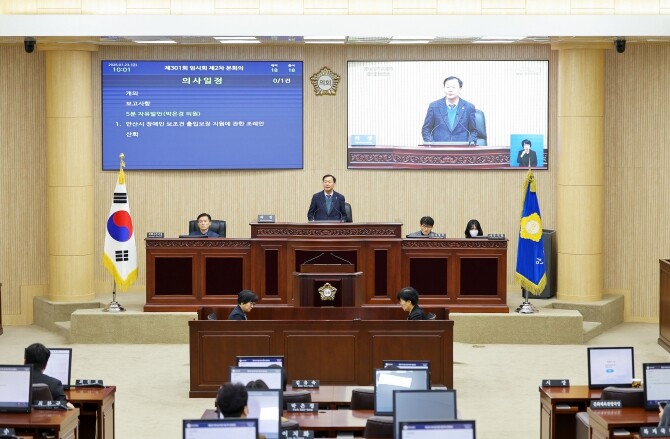 제301회 안산시의회 임시회 ‘폐회’...