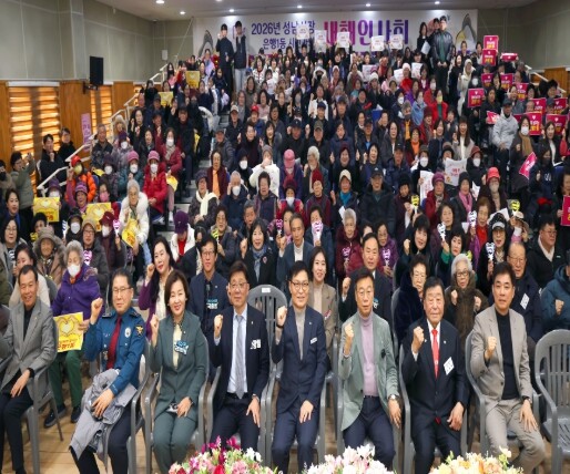 성남시의회, 은행1동 새해인사회 참석...