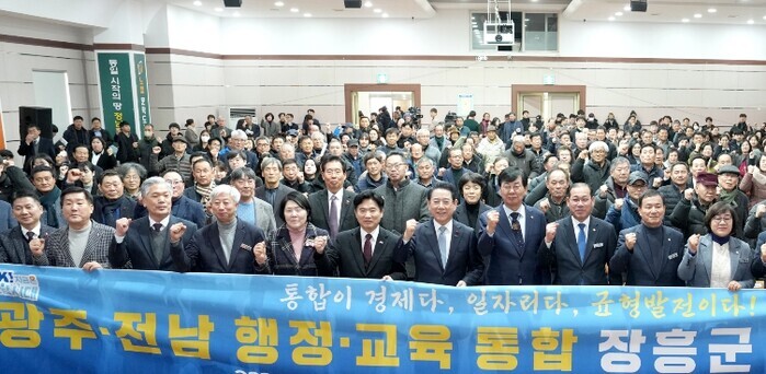 전남도, 장흥서 광주·전남 행정통합 ...