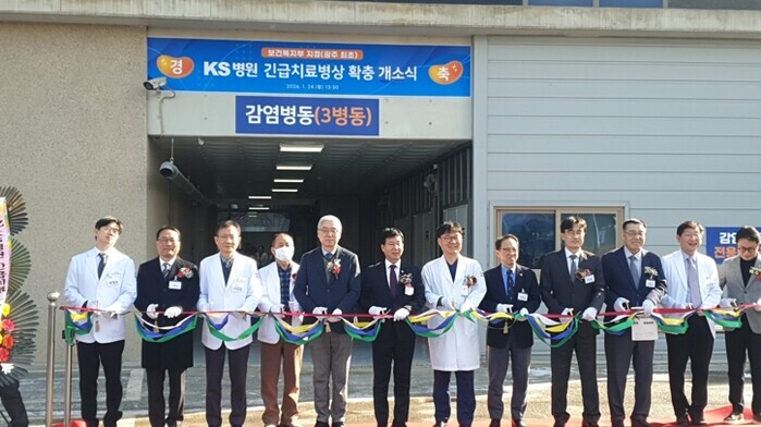 광주광역시, KS병원 감염병 긴급 치...