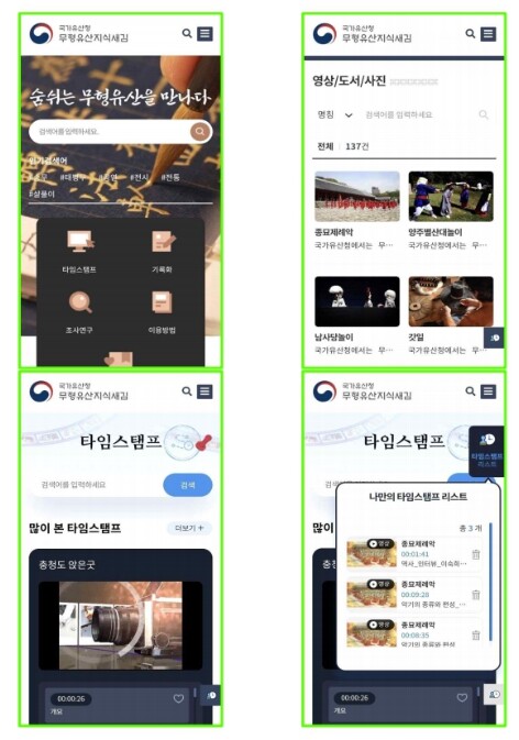 국가유산청, 무형유산 영상자료 230...