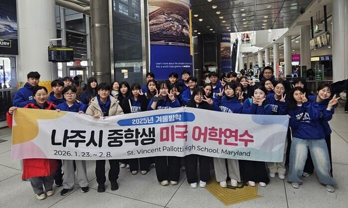 나주시, 중학생 미국 어학연수로 글로...