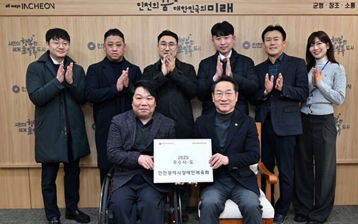 인천시장애인체육회, 장애인생활체육지원...