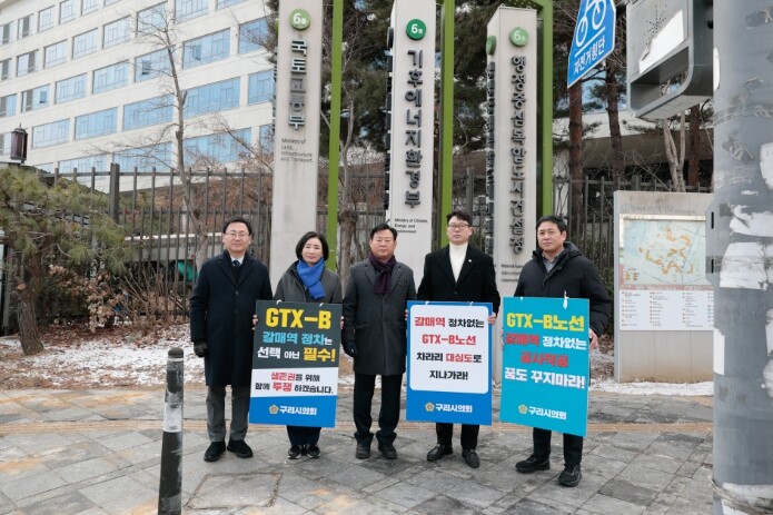 구리시의회, GTX-B 갈매역 정차 ...