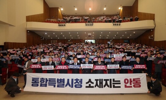 안동시, ‘경북․대구 행정통합 주민설...