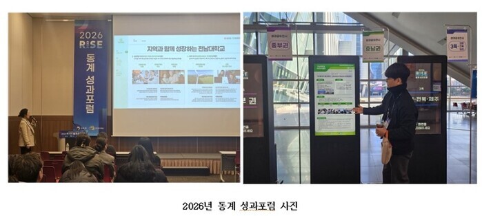 전남대RISE사업단 ‘광주형 DX 평...