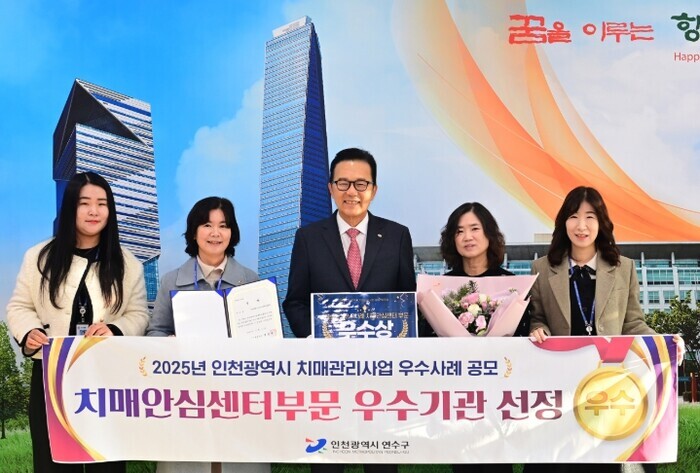 연수구, 주민 체감형 치매안심도시 조...