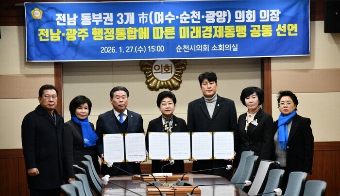 여수·순천·광양 시의회 의장, ‘전남...