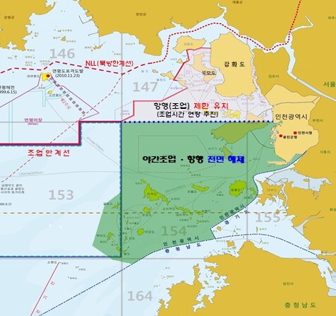인천 연안 야간조업 규제 44년 만에...