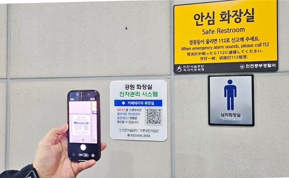 인천시설공단, 영종 씨사이드파크 공중...